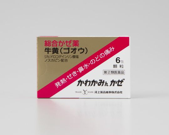葛根湯内服液 廣貫堂 漢方製剤 第二類医薬品